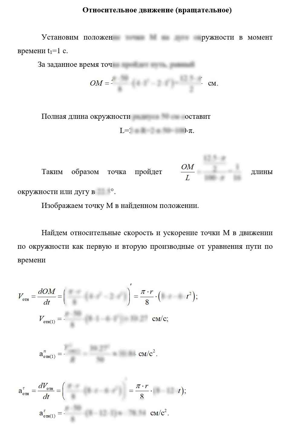 
Пример решения и оформления задачи
