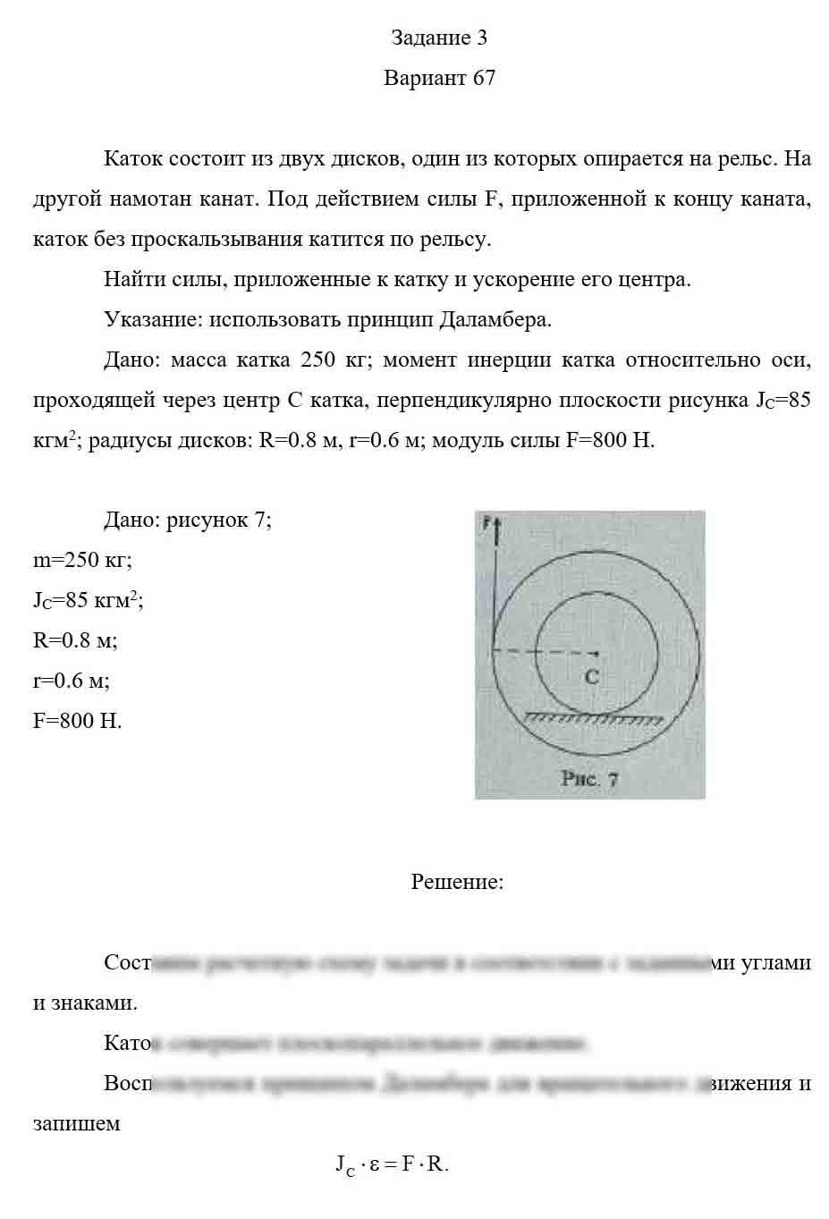 
Если у вас горящие сроки, не отчаивайтесь, готовых задач много и при необходимости задачи могут быть решены в течение часа-двух
