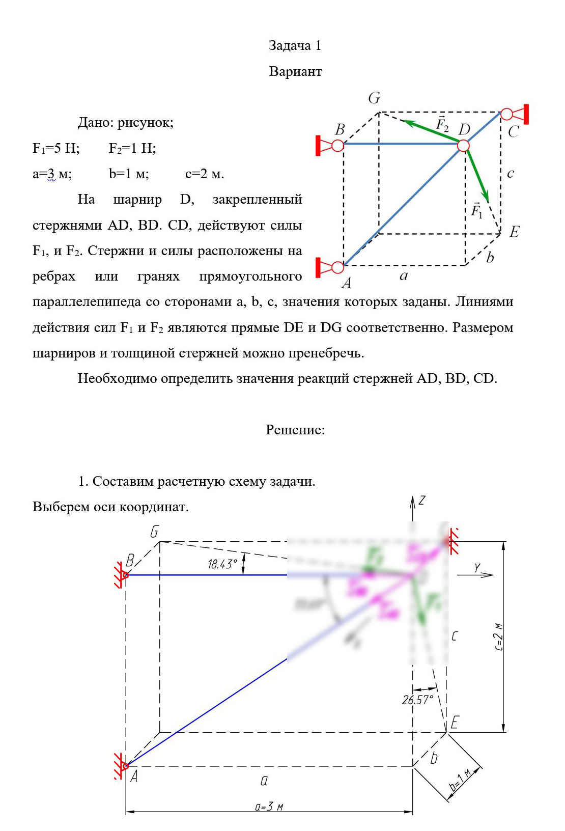 
Если у вас горящие сроки, не отчаивайтесь, готовых задач много и при необходимости задачи могут быть решены в течение часа-двух
