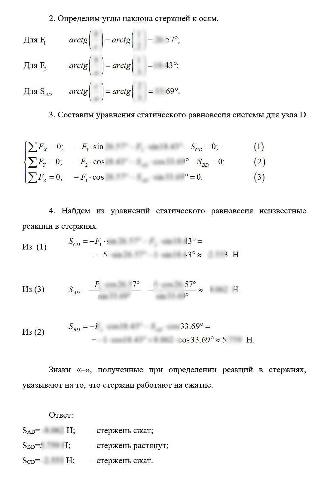 
Если у вас горящие сроки, не отчаивайтесь, готовых задач много и при необходимости задачи могут быть решены в течение часа-двух
