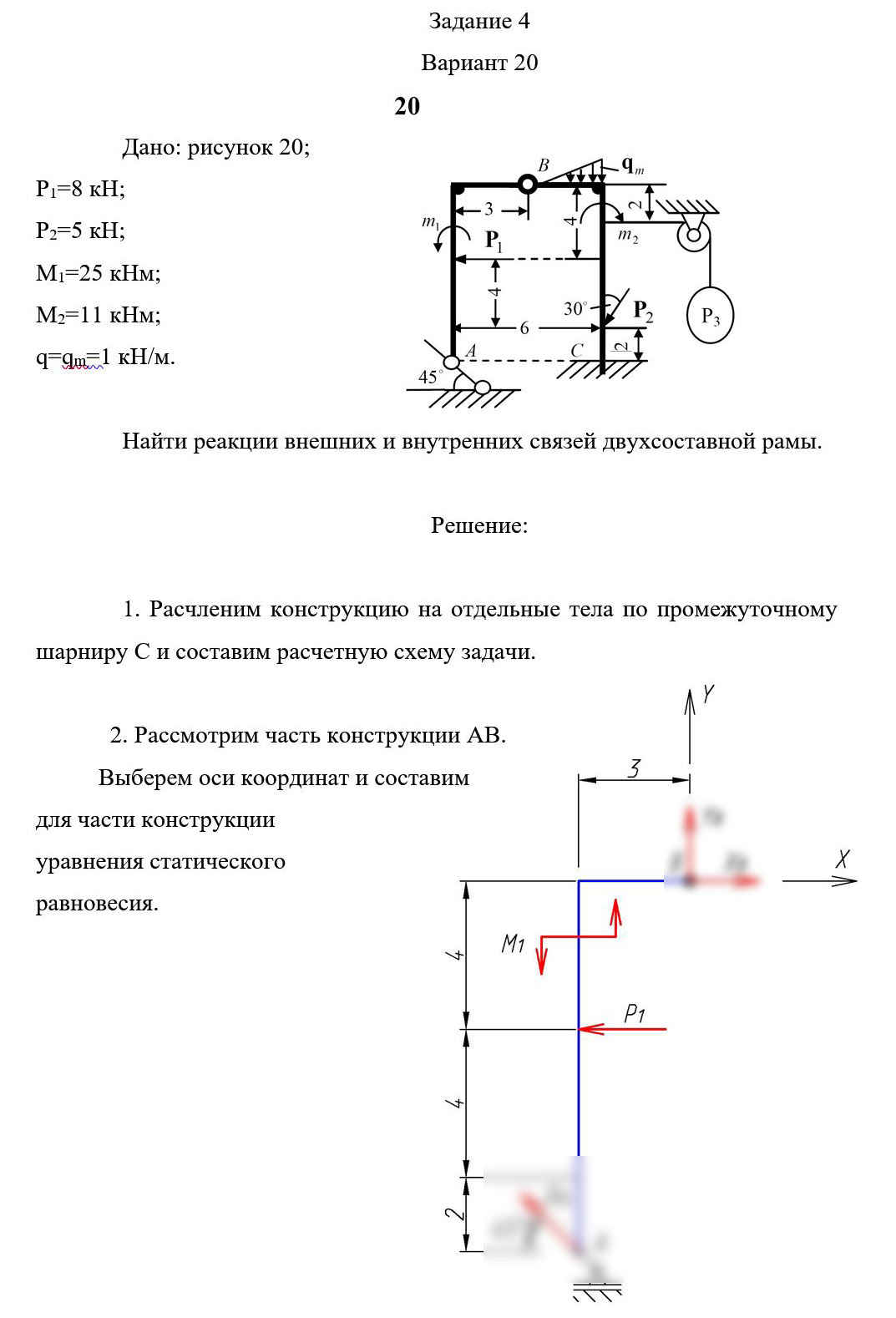 
Если у вас горящие сроки, не отчаивайтесь, готовых задач много и при необходимости задачи могут быть решены в течение часа-двух
