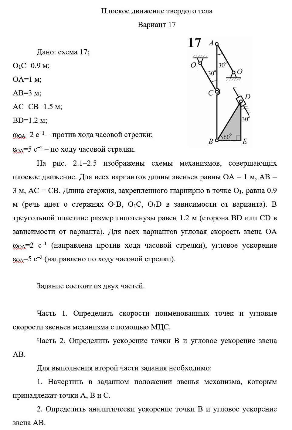 
Если у вас горящие сроки, не отчаивайтесь, готовых задач много и при необходимости задачи могут быть решены в течение часа-двух
