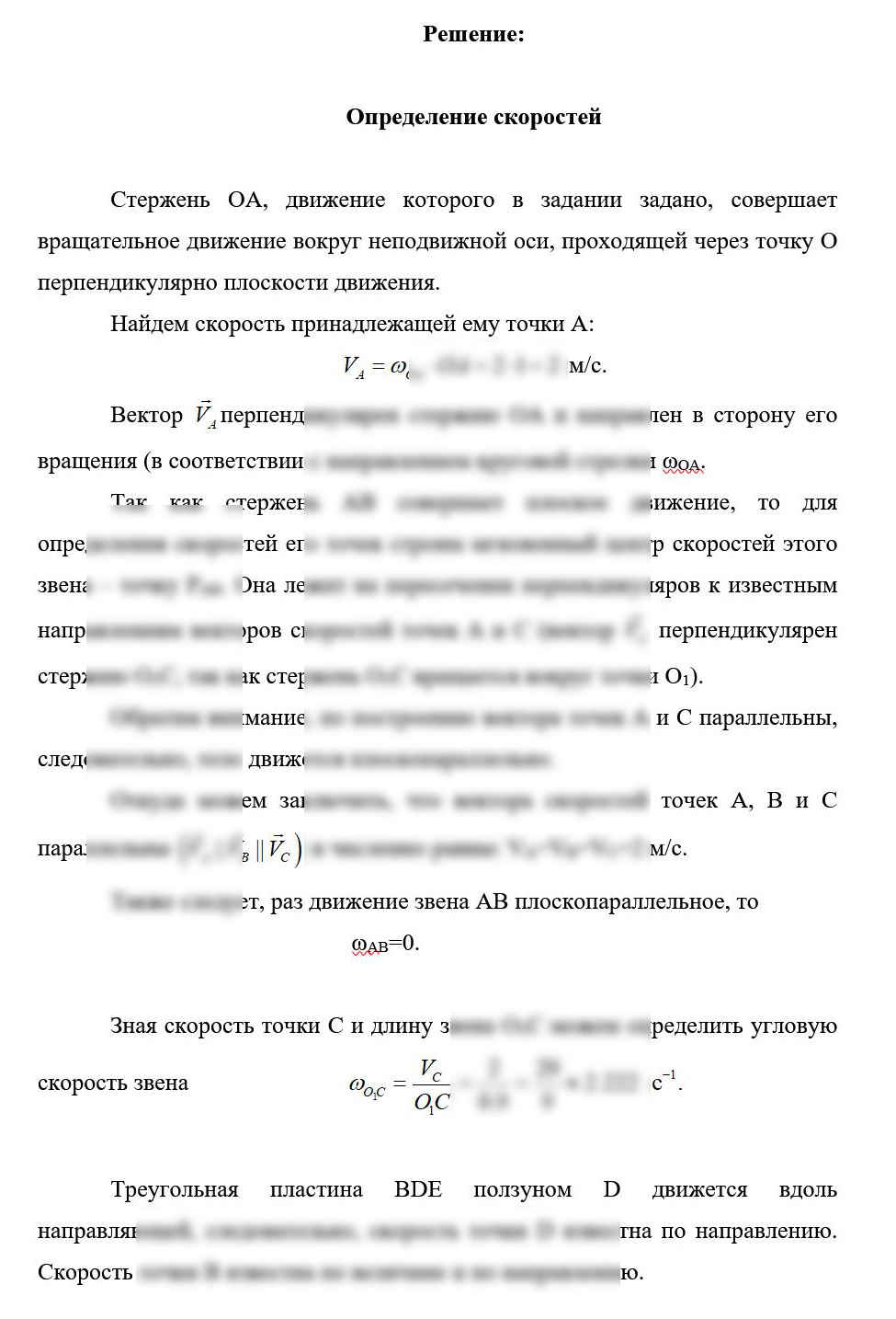 
Если у вас горящие сроки, не отчаивайтесь, готовых задач много и при необходимости задачи могут быть решены в течение часа-двух
