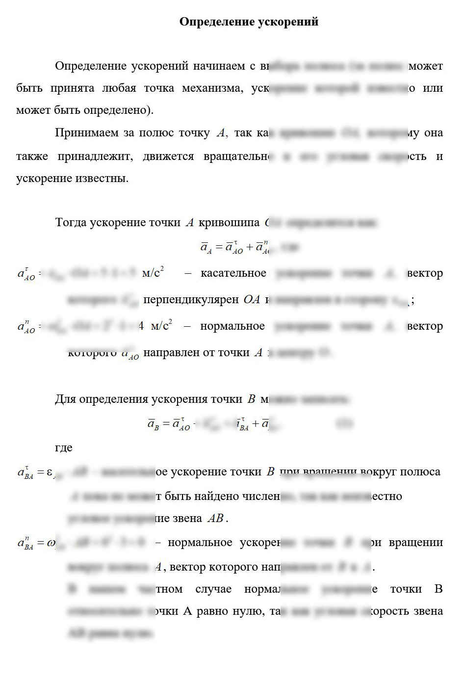 
Если у вас горящие сроки, не отчаивайтесь, готовых задач много и при необходимости задачи могут быть решены в течение часа-двух
