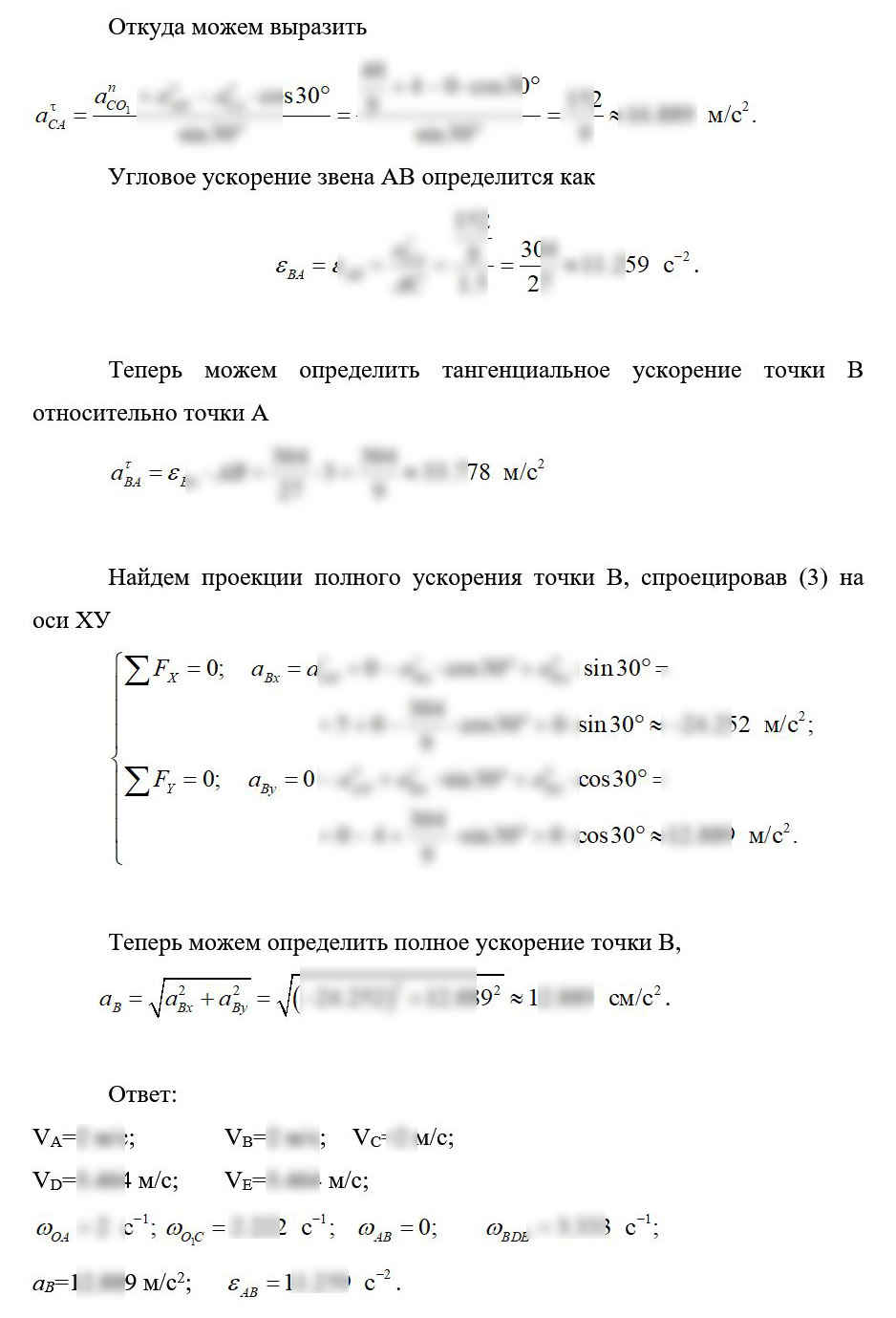 
Если у вас горящие сроки, не отчаивайтесь, готовых задач много и при необходимости задачи могут быть решены в течение часа-двух
