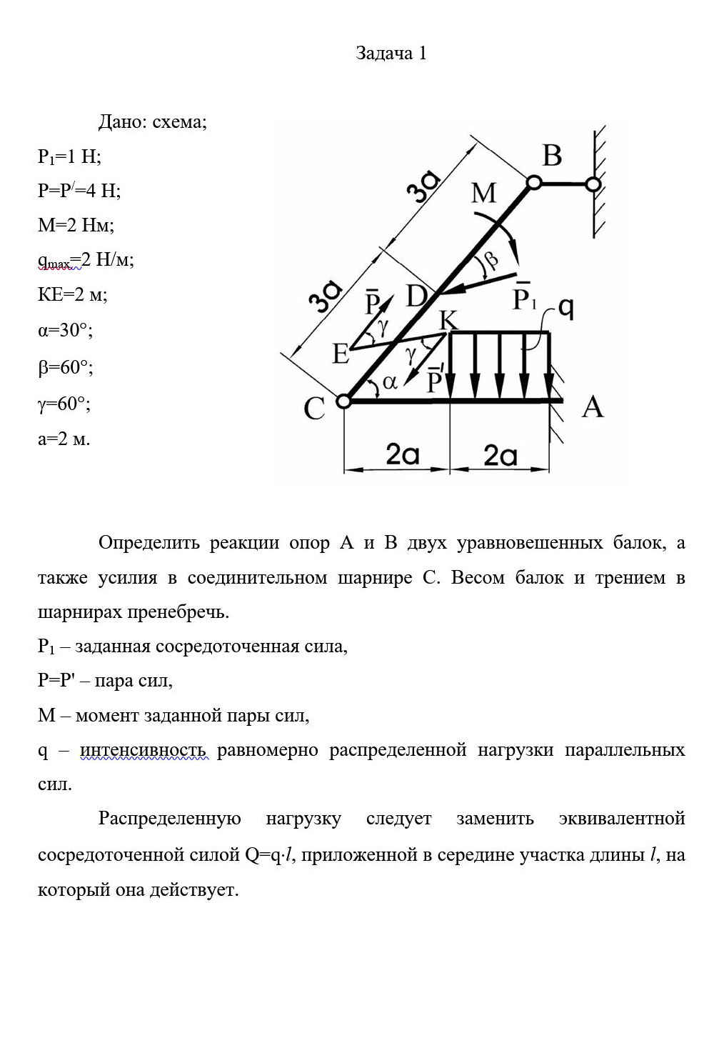 
Если у вас горящие сроки, не отчаивайтесь, готовых задач много и при необходимости задачи могут быть решены в течение часа-двух

