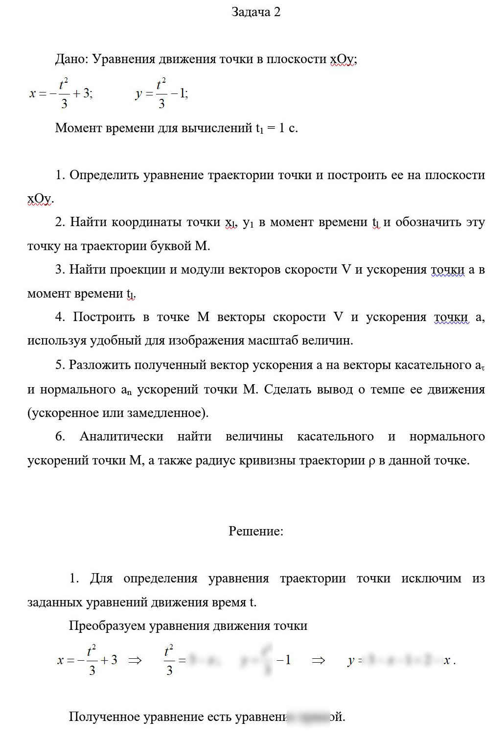 
Если у вас горящие сроки, не отчаивайтесь, готовых задач много и при необходимости задачи могут быть решены в течение часа-двух
