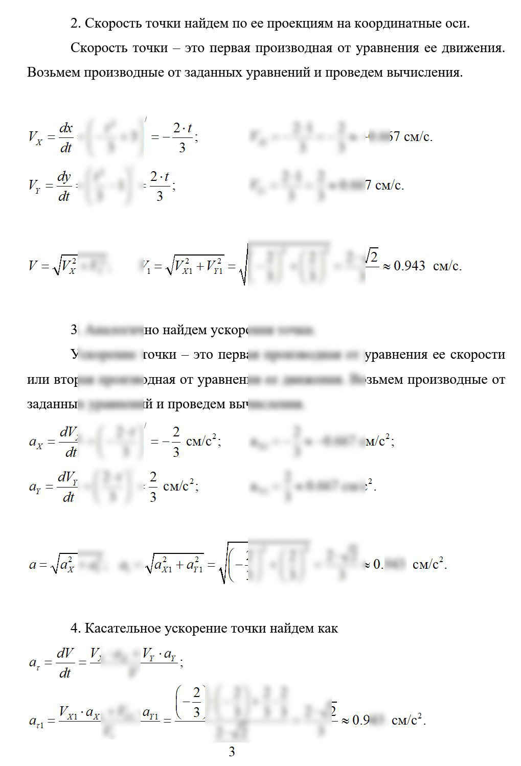 
Если у вас горящие сроки, не отчаивайтесь, готовых задач много и при необходимости задачи могут быть решены в течение часа-двух
