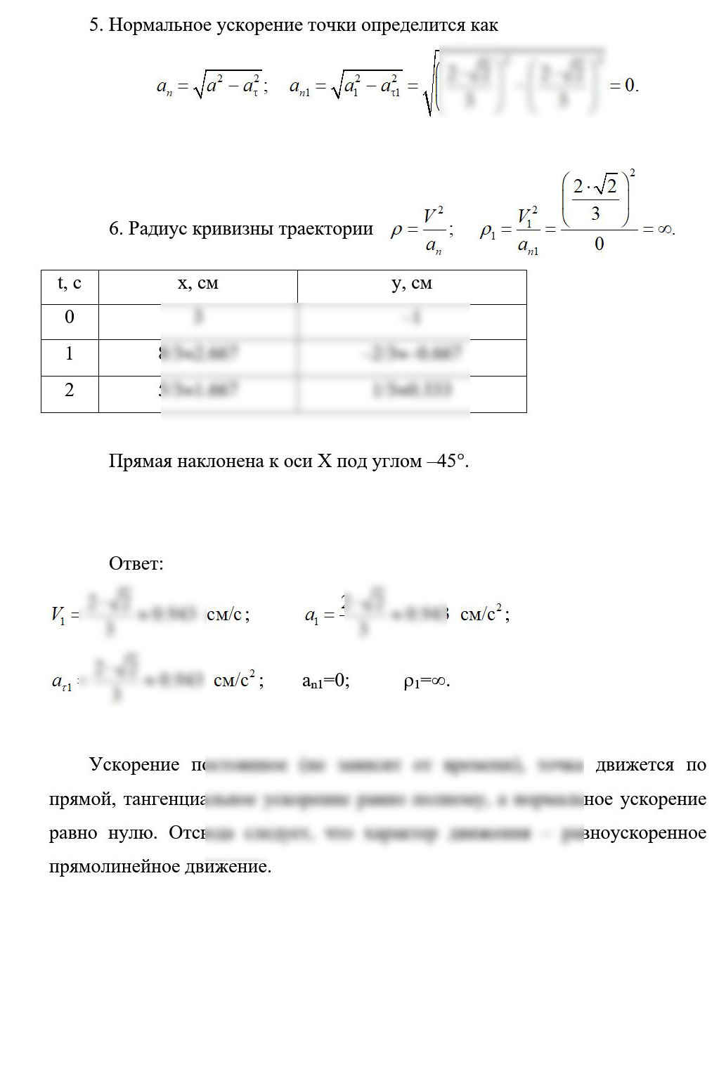
Если у вас горящие сроки, не отчаивайтесь, готовых задач много и при необходимости задачи могут быть решены в течение часа-двух
