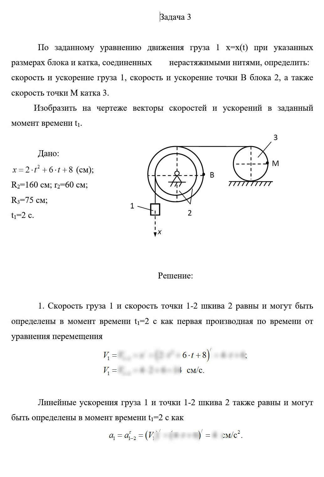 
Если у вас горящие сроки, не отчаивайтесь, готовых задач много и при необходимости задачи могут быть решены в течение часа-двух
