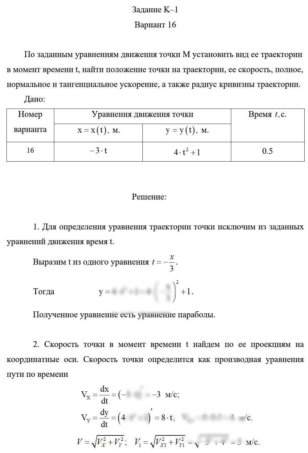 
Если у вас горящие сроки, не отчаивайтесь, готовых задач много и при необходимости задачи могут быть решены в течение часа-двух
