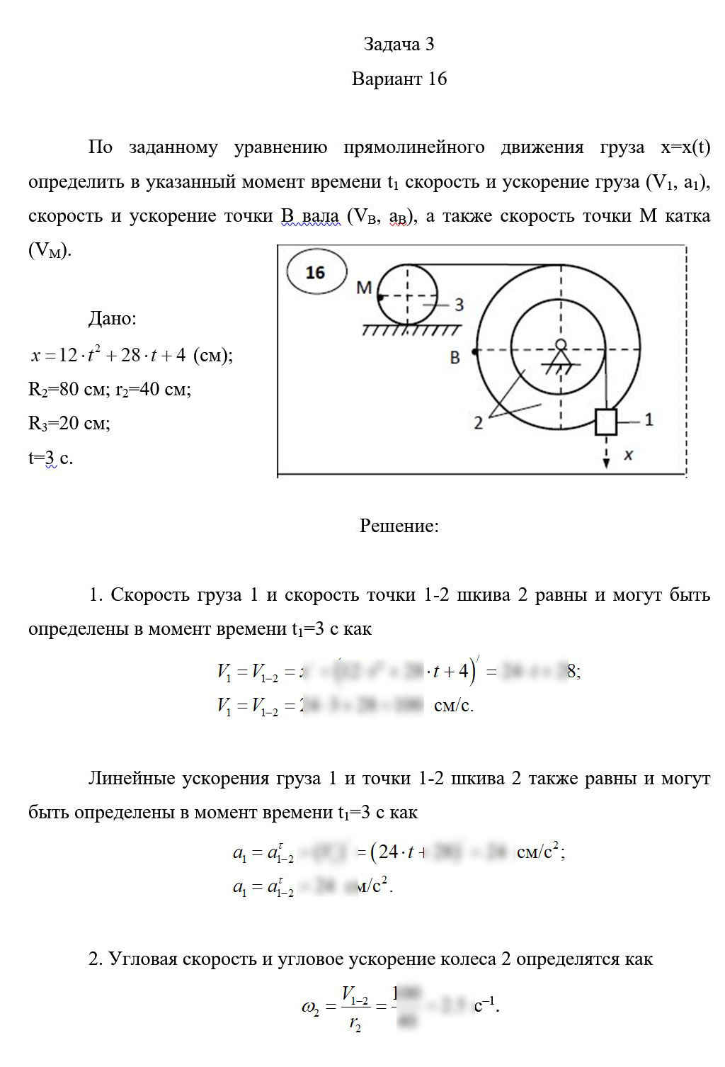 
Если у вас горящие сроки, не отчаивайтесь, готовых задач много и при необходимости задачи могут быть решены в течение часа-двух
