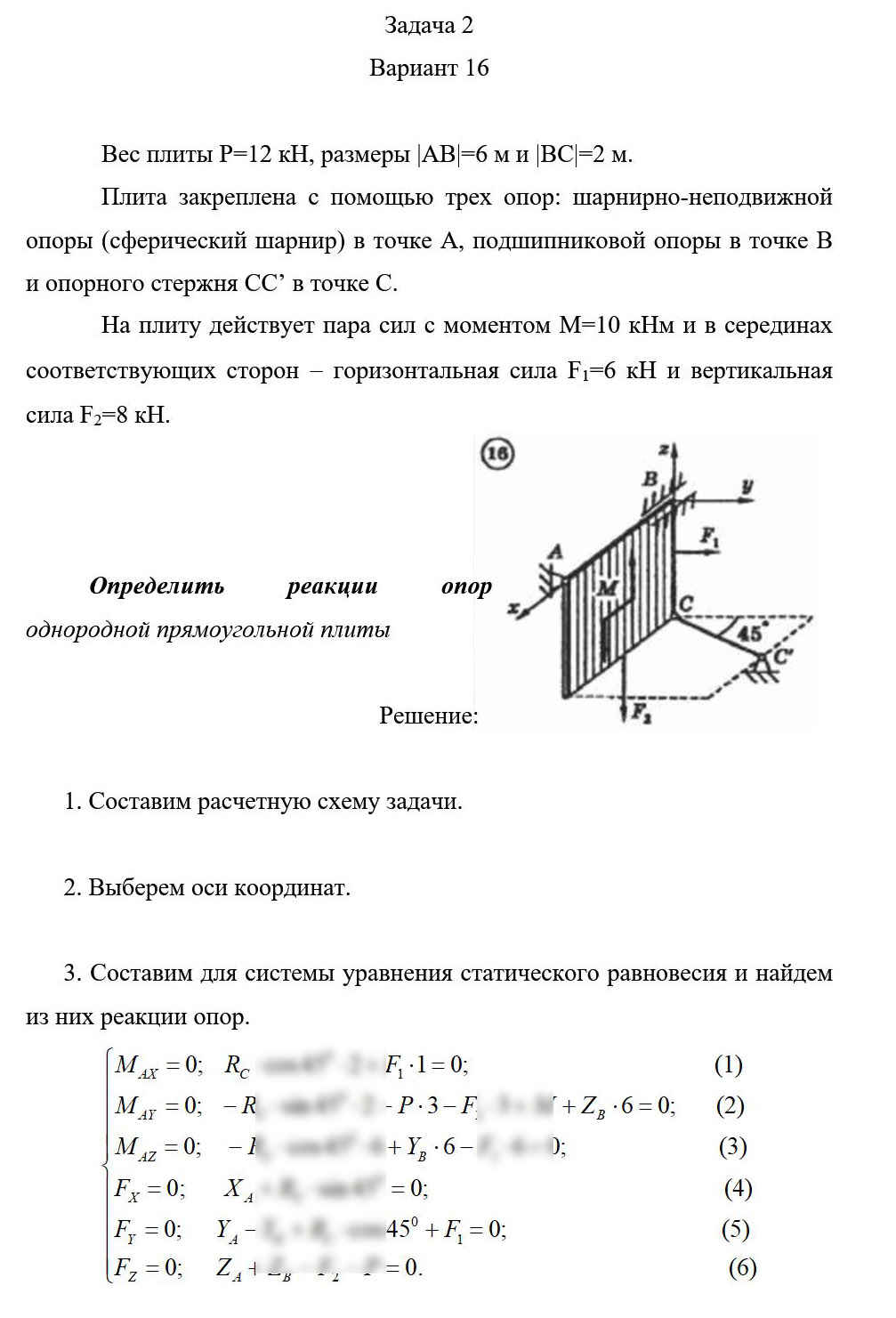 
Если у вас горящие сроки, не отчаивайтесь, готовых задач много и при необходимости задачи могут быть решены в течение часа-двух
