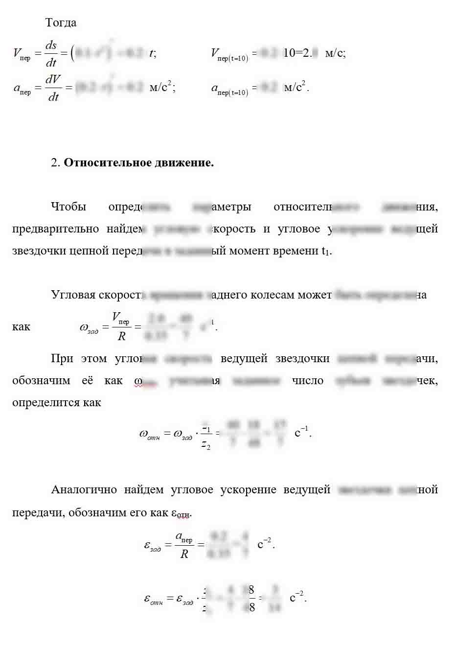 
Пример решения и оформления задачи
