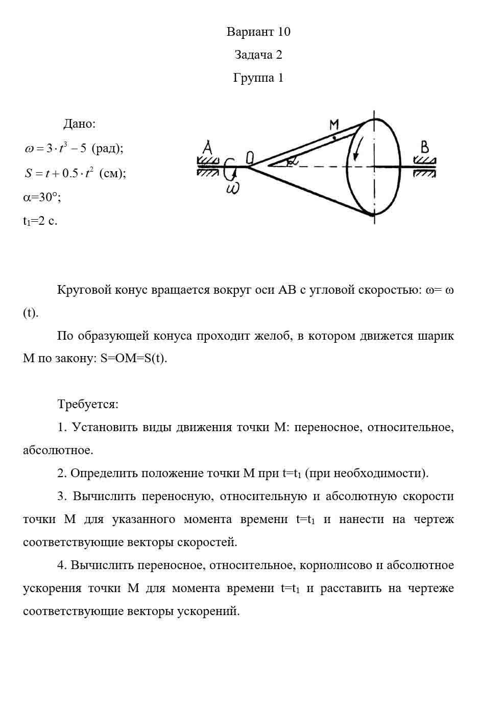 
Пример решения и оформления задачи
