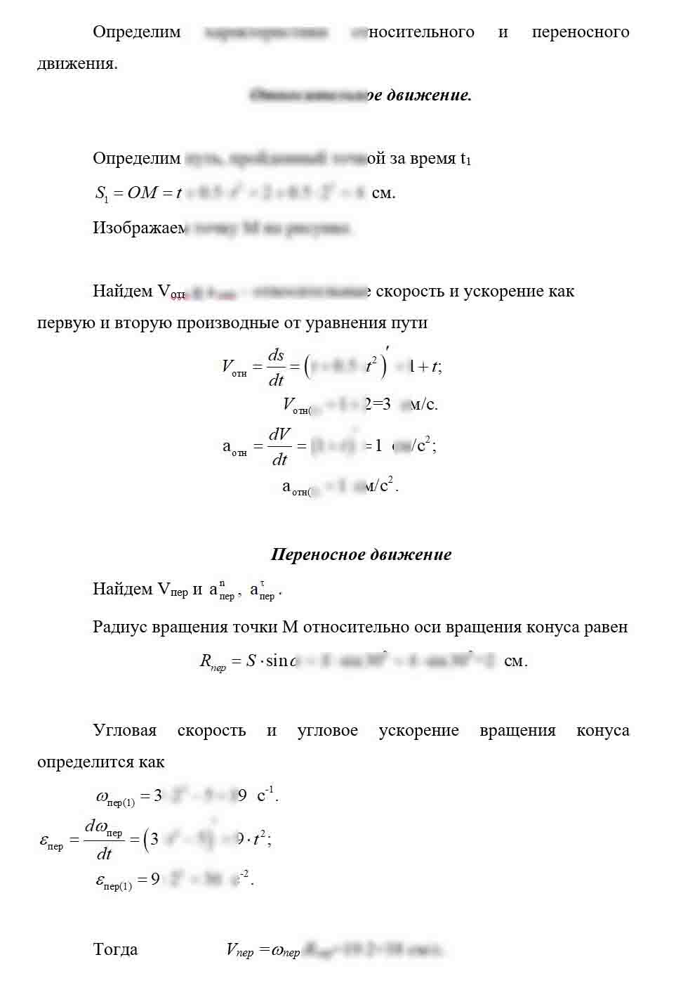 
Пример решения и оформления задачи
