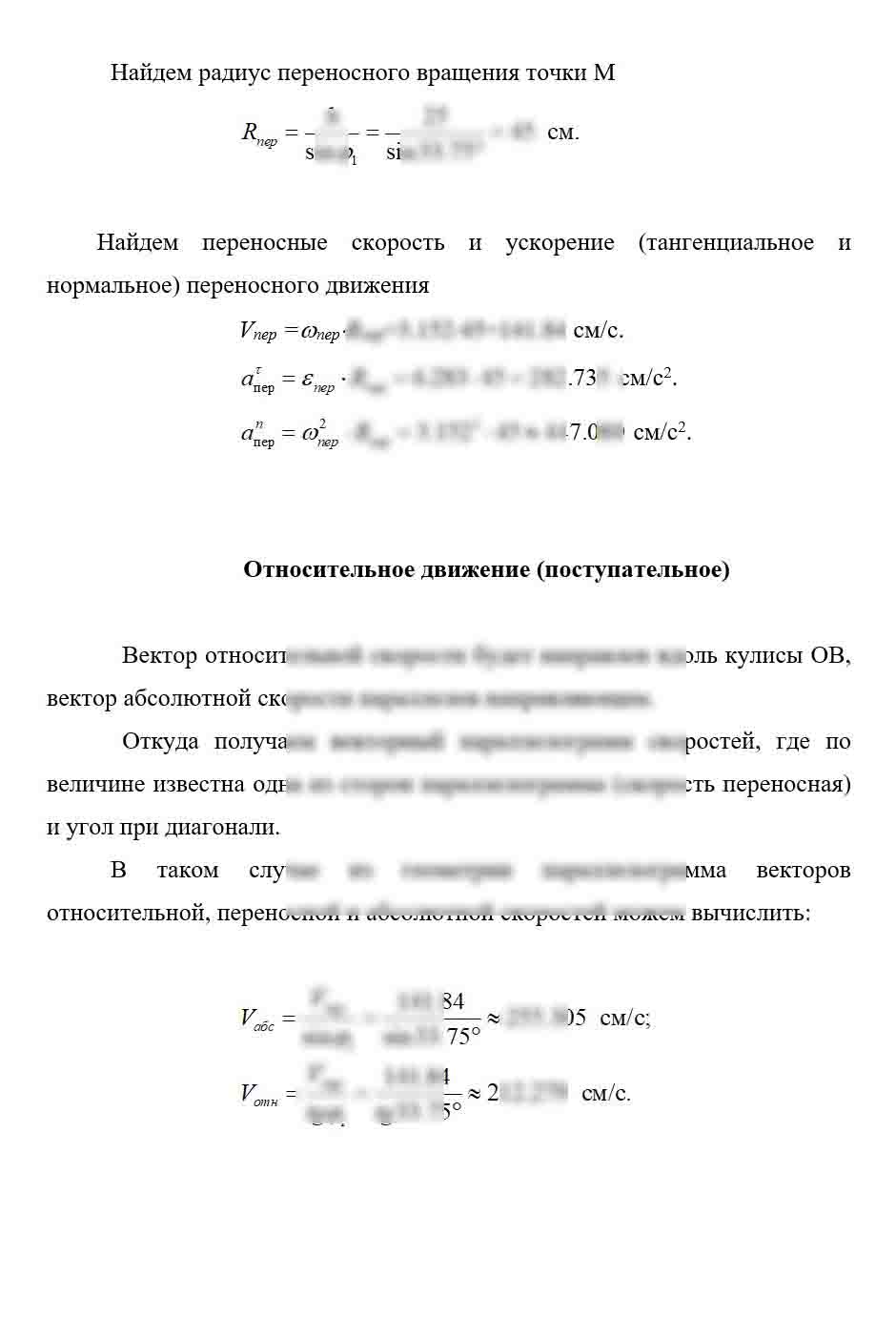 
Пример решения и оформления задачи
