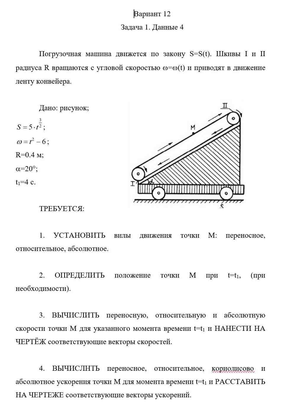 
Пример решения и оформления задачи
