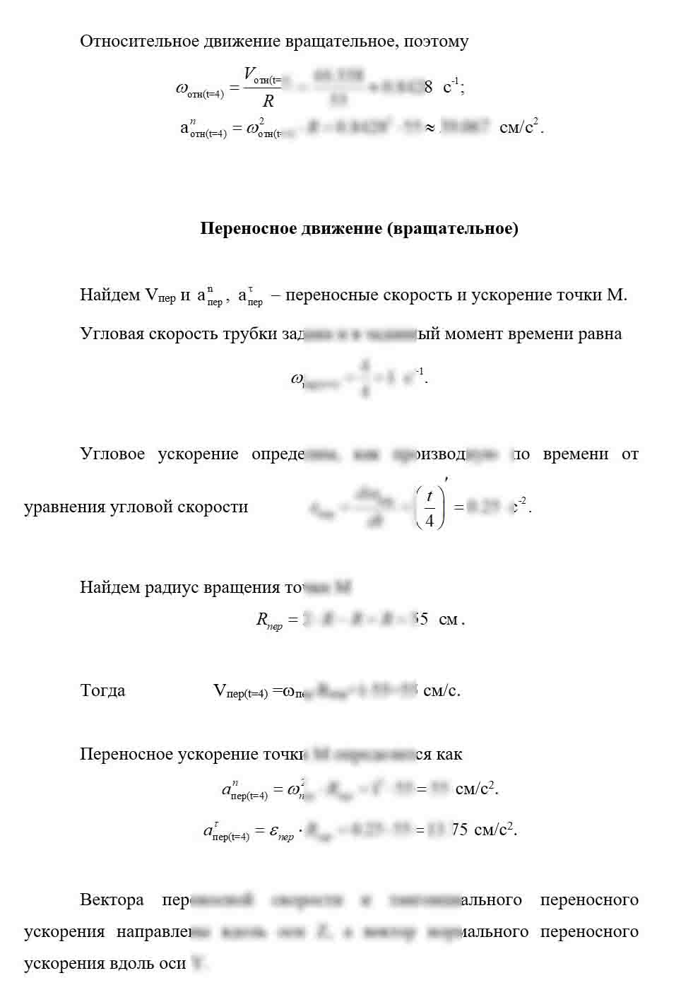 
Пример решения и оформления задачи
