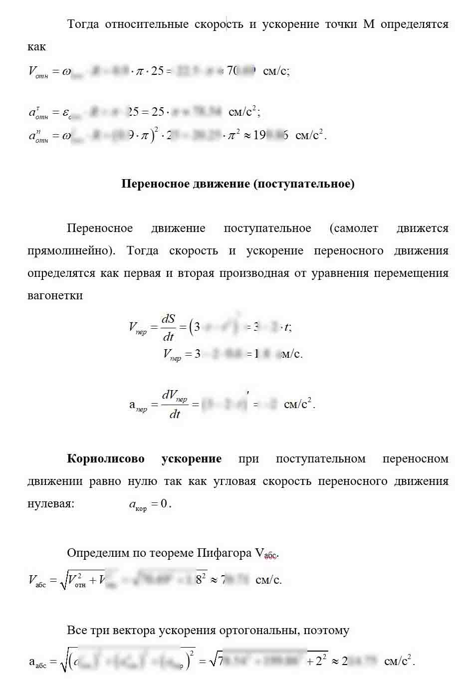 
Пример решения и оформления задачи
