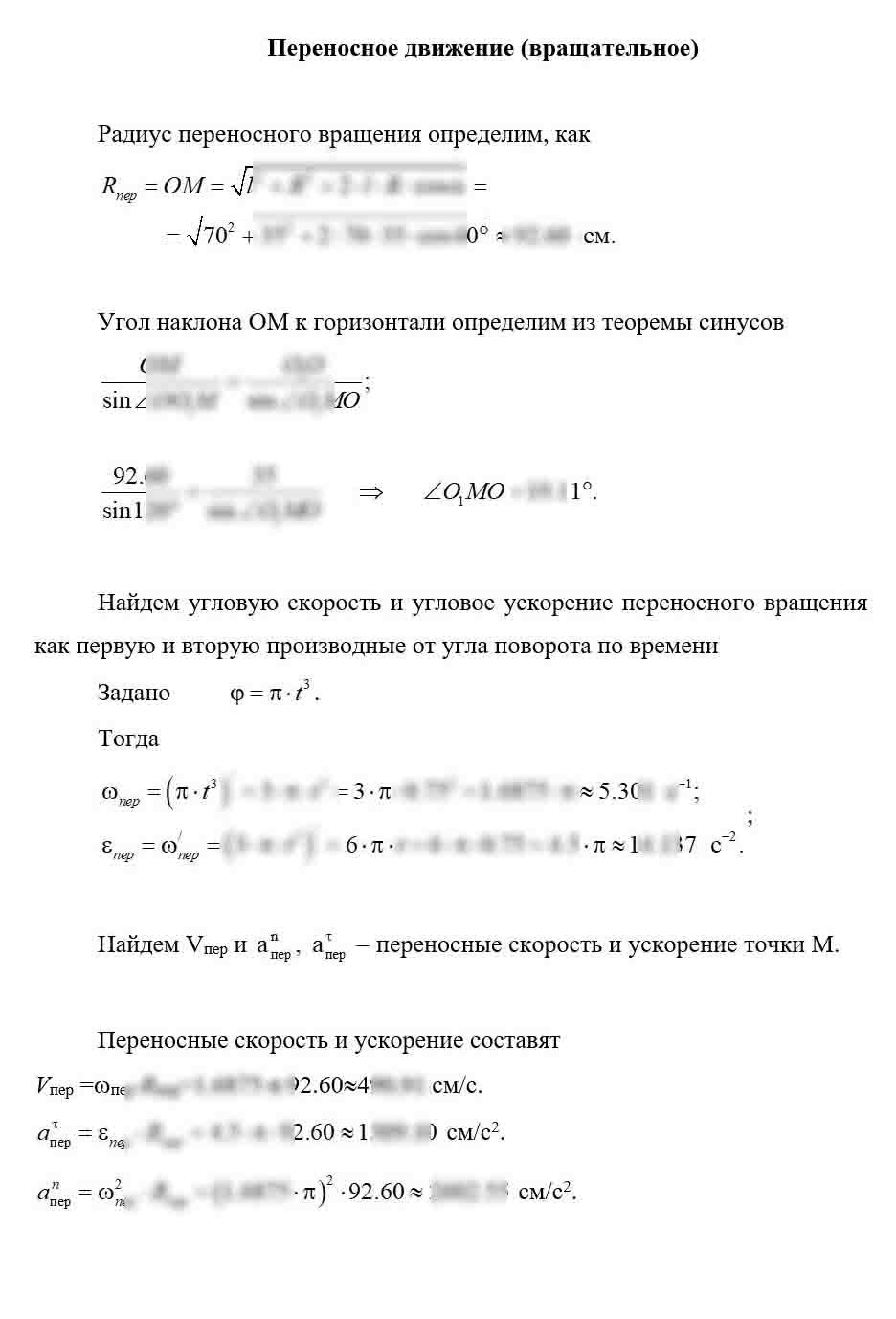 
Пример решения и оформления задачи
