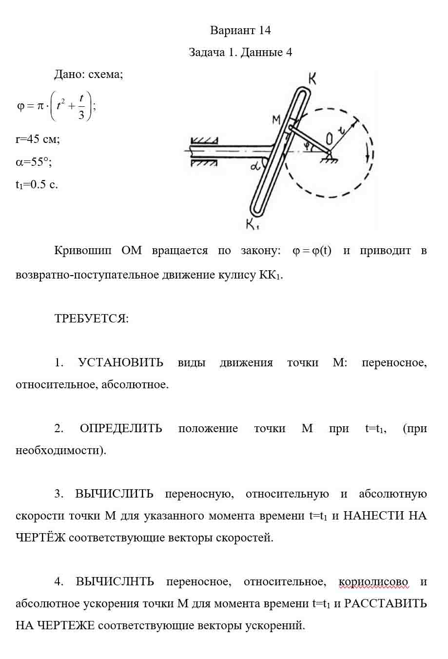
Пример решения и оформления задачи
