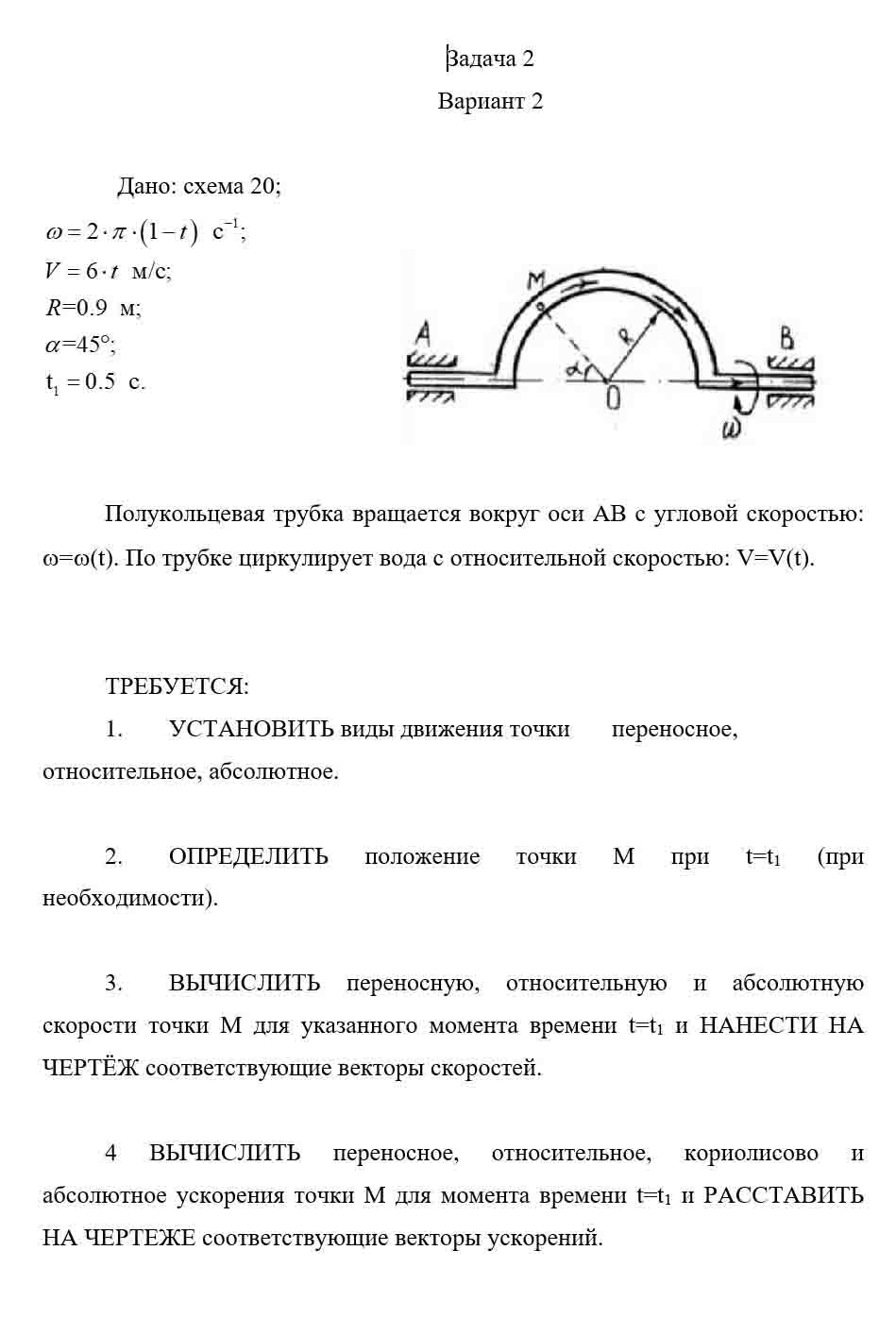 
Пример решения и оформления задачи
