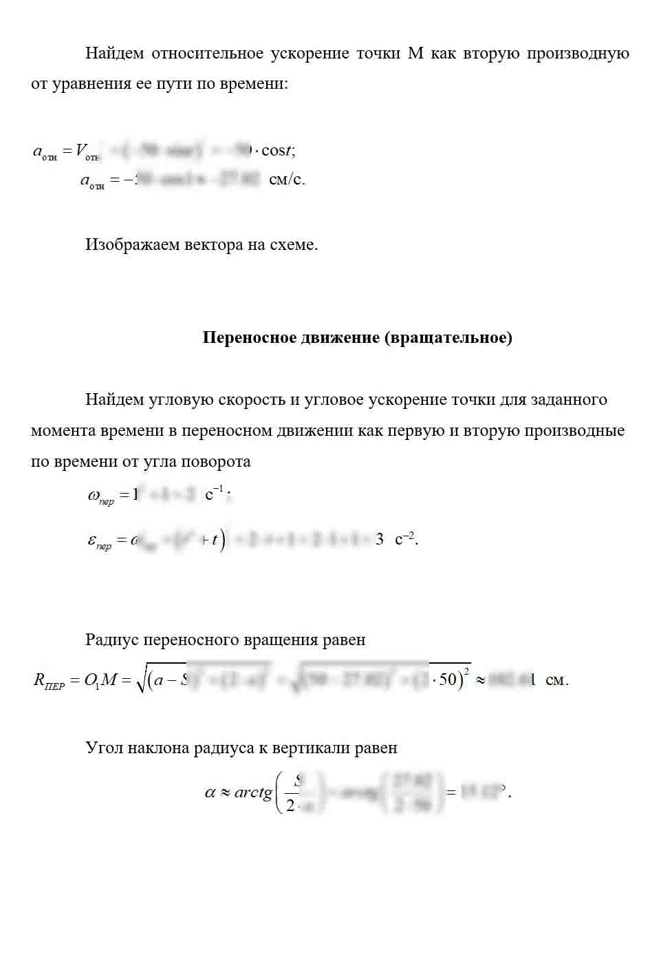 
Пример решения и оформления задачи
