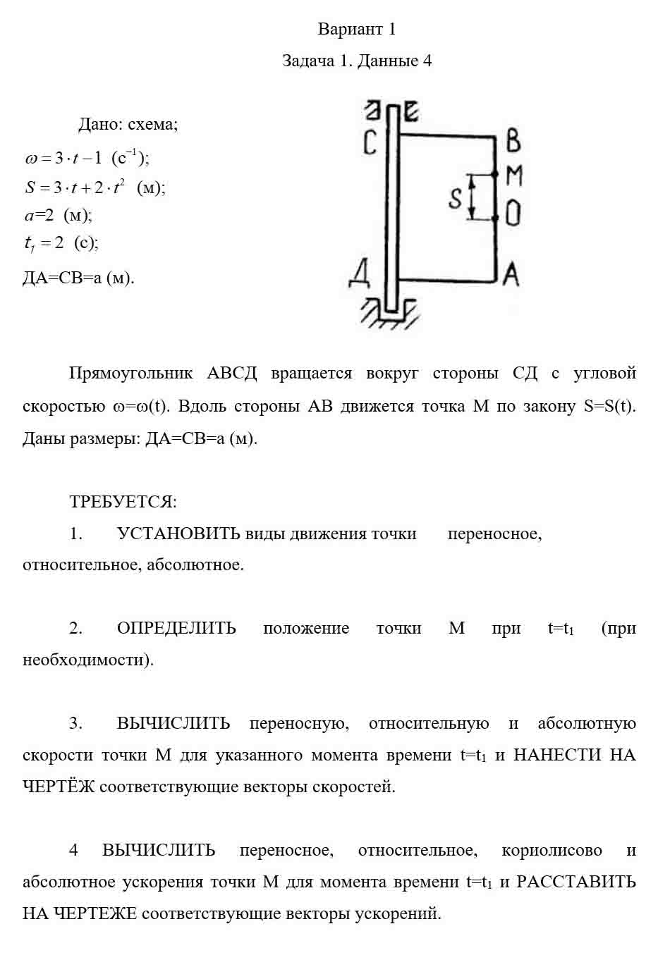 
Пример решения и оформления задачи
