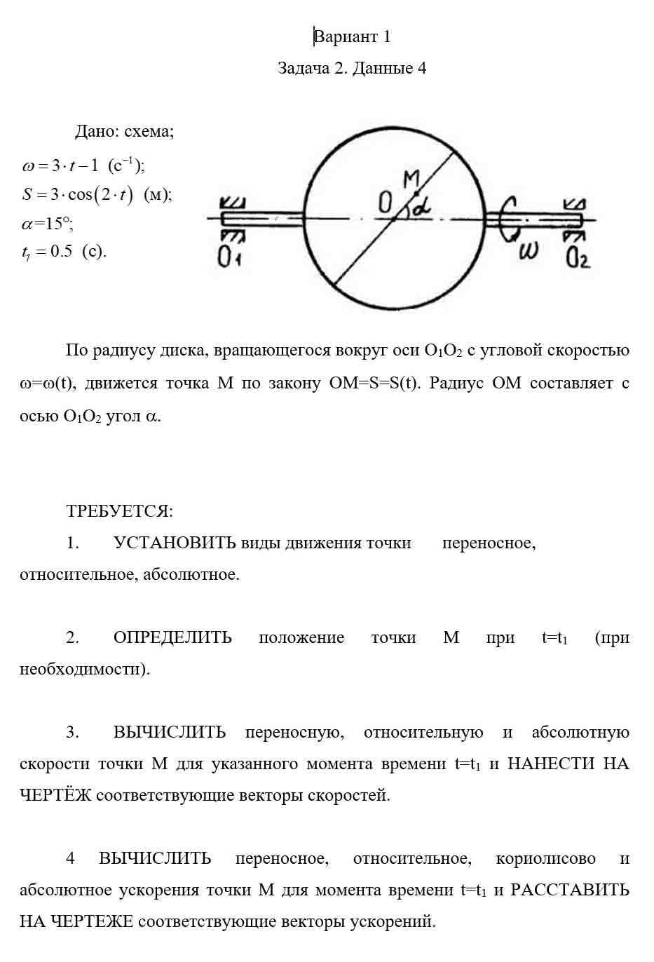 
Пример решения и оформления задачи
