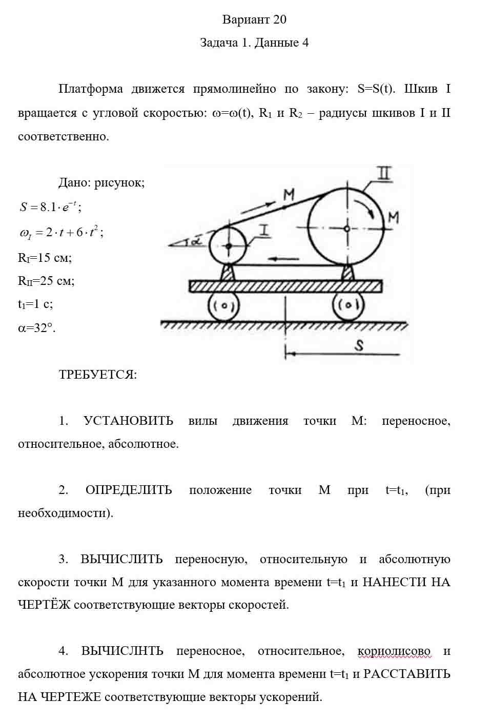 
Пример решения и оформления задачи
