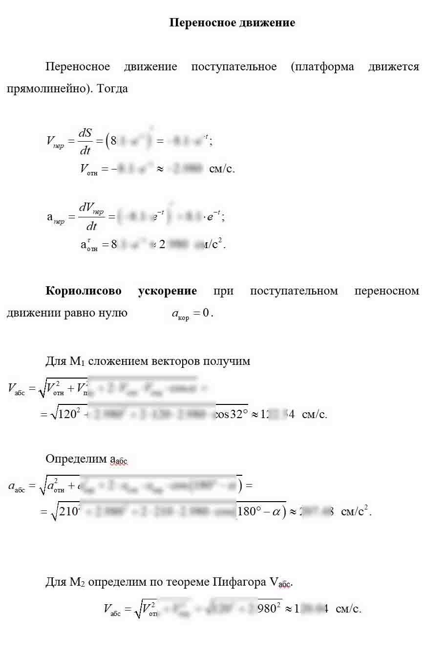 
Пример решения и оформления задачи

