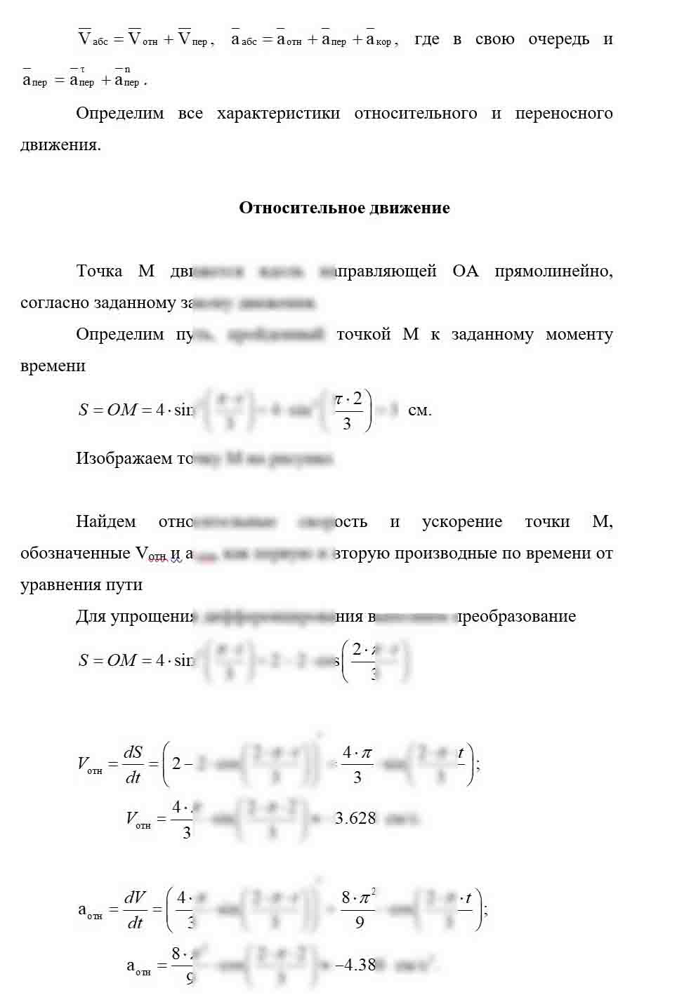 
Пример решения и оформления задачи
