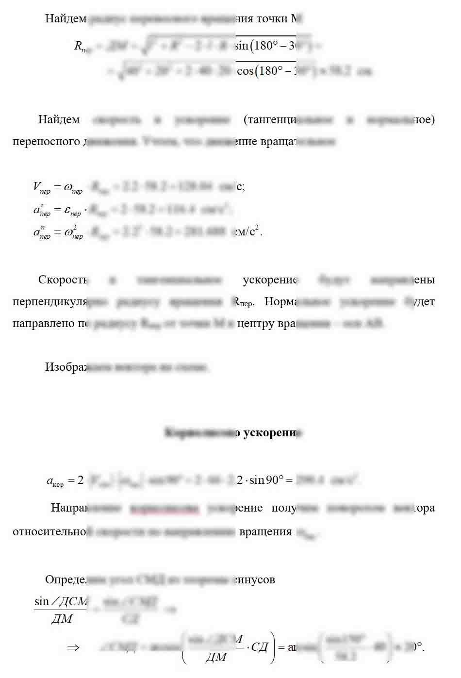 
Пример решения и оформления задачи
