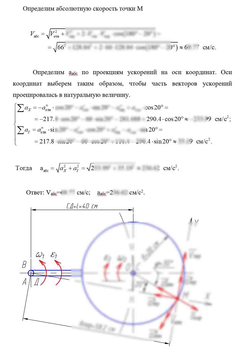 
Пример решения и оформления задачи
