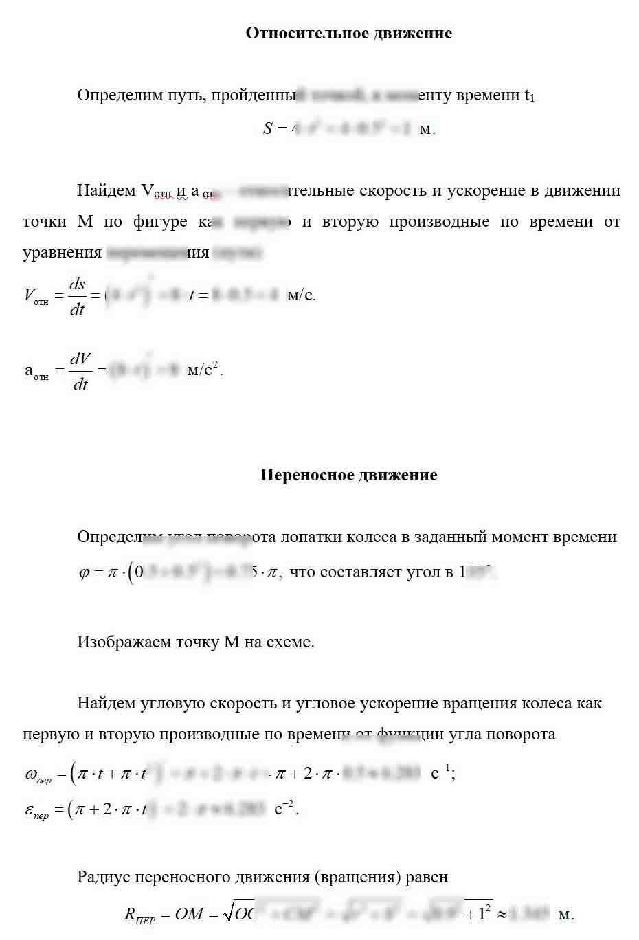 
Пример решения и оформления задачи
