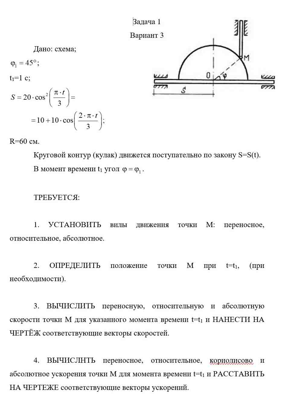 
Пример решения и оформления задачи

