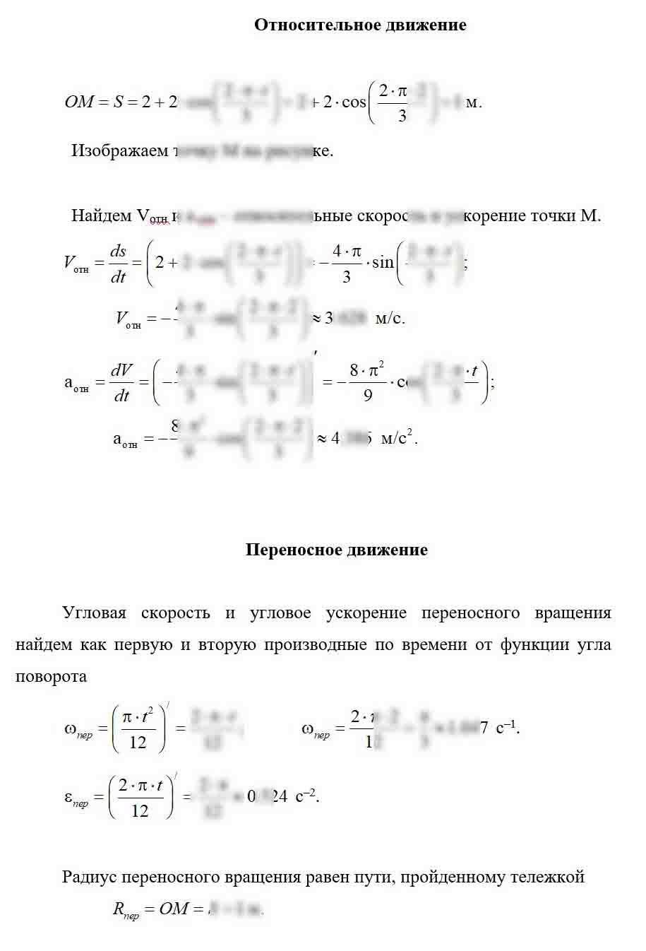 
Пример решения и оформления задачи
