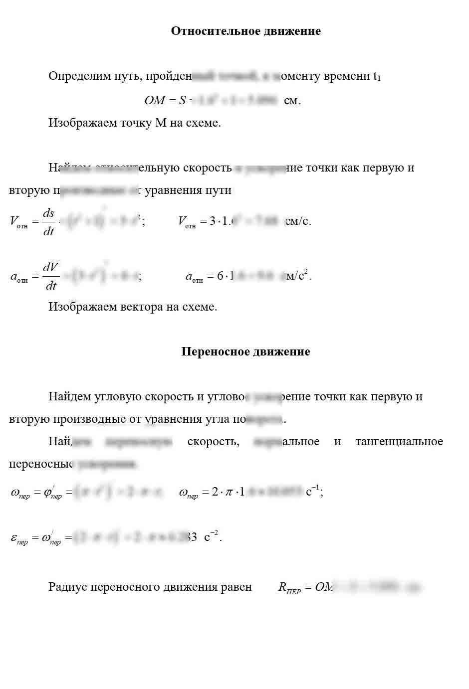 
Пример решения и оформления задачи
