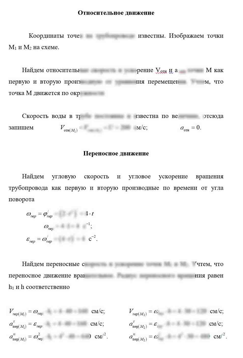 
Пример решения и оформления задачи
