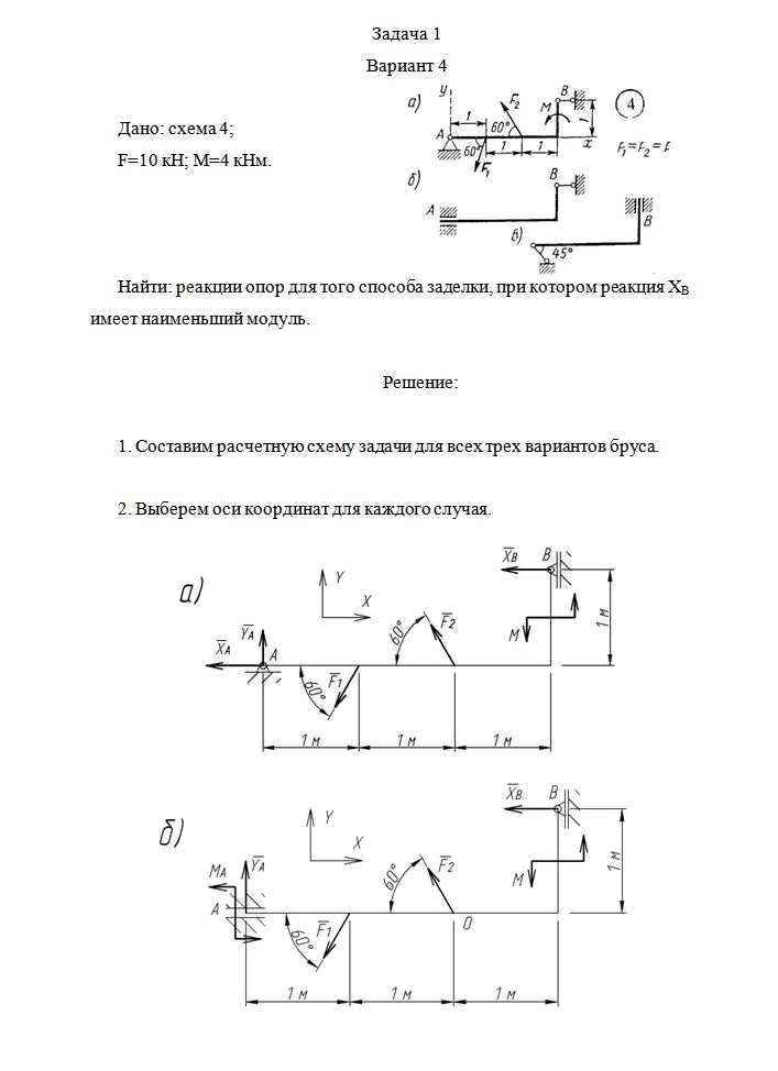 Задача
