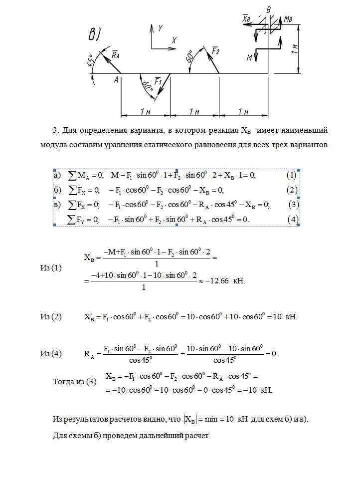 Задача