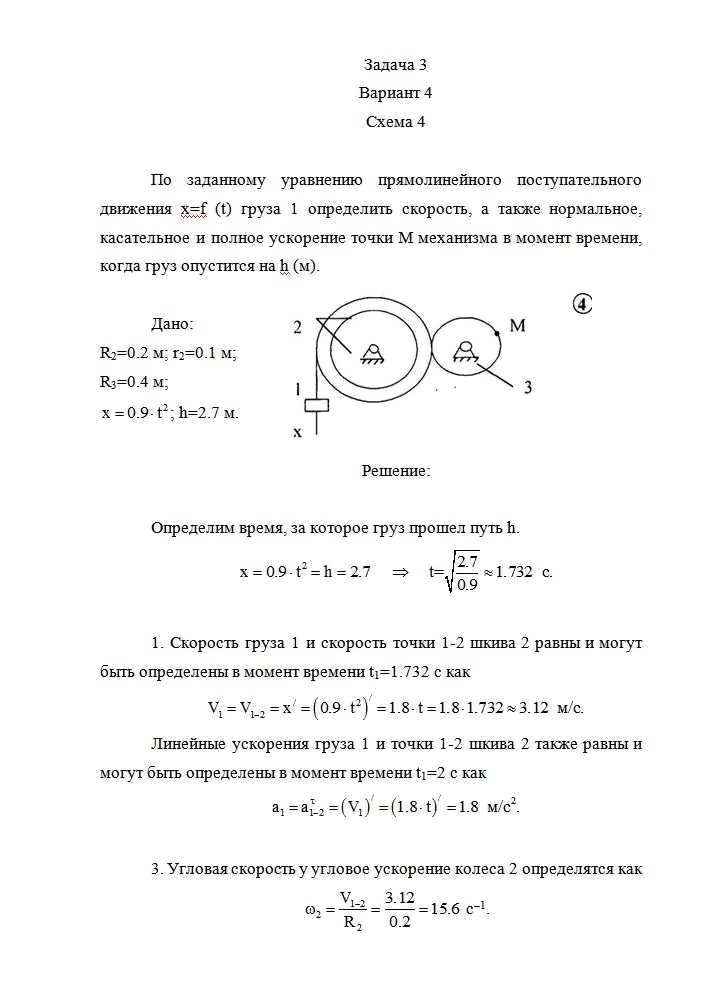 Задача