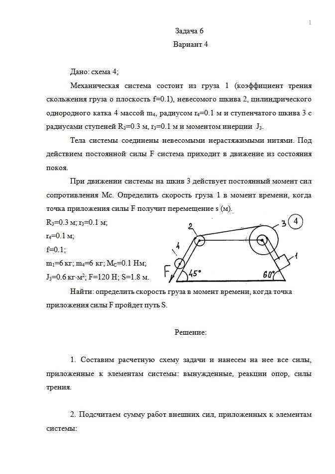 Задача