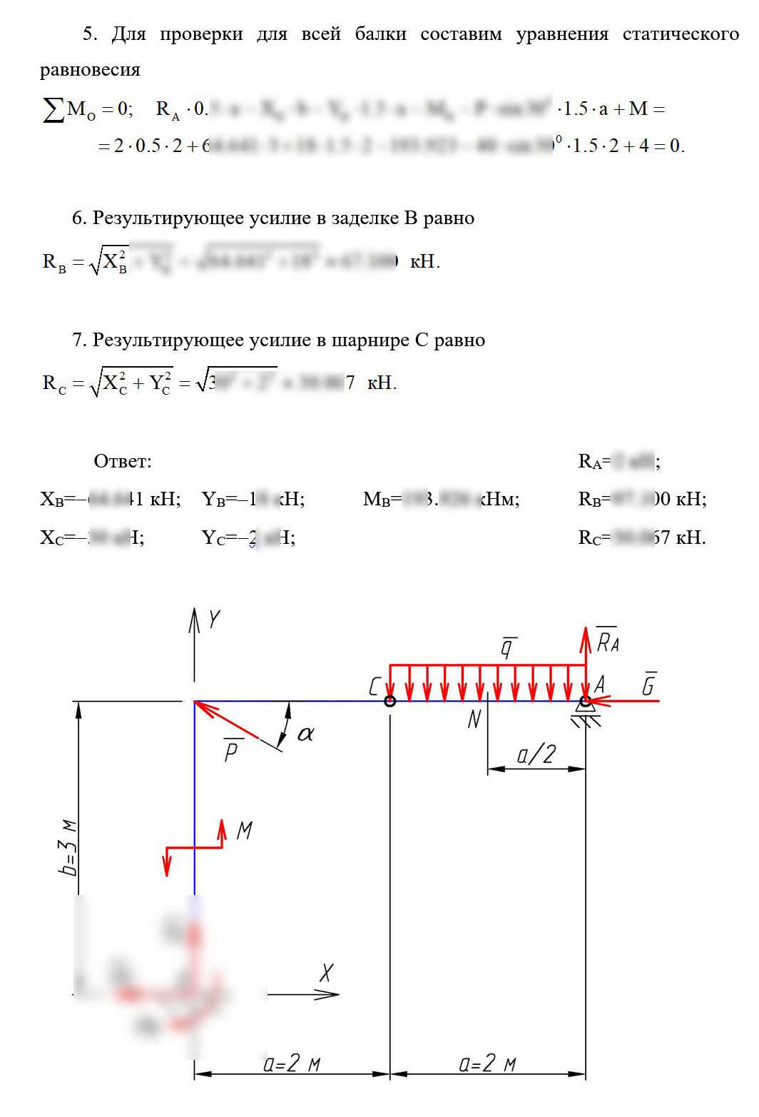 
Пример решения и оформления задачи
