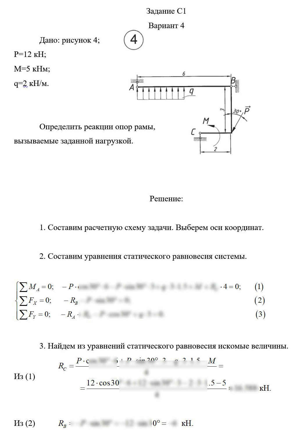 
Если у вас горящие сроки, не отчаивайтесь, готовых задач много и при необходимости задачи могут быть решены в течение часа-двух
