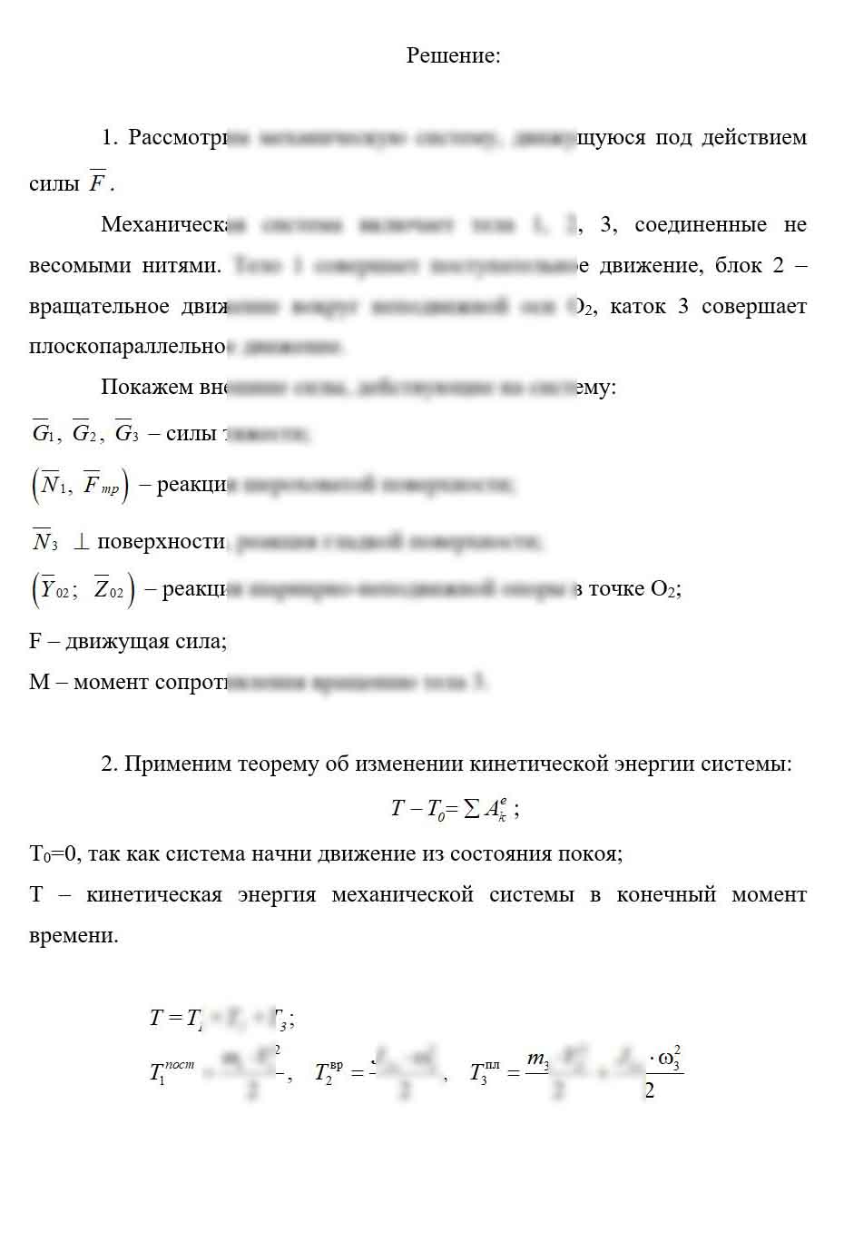 
Если у вас горящие сроки, не отчаивайтесь, готовых задач много и при необходимости задачи могут быть решены в течение часа-двух
