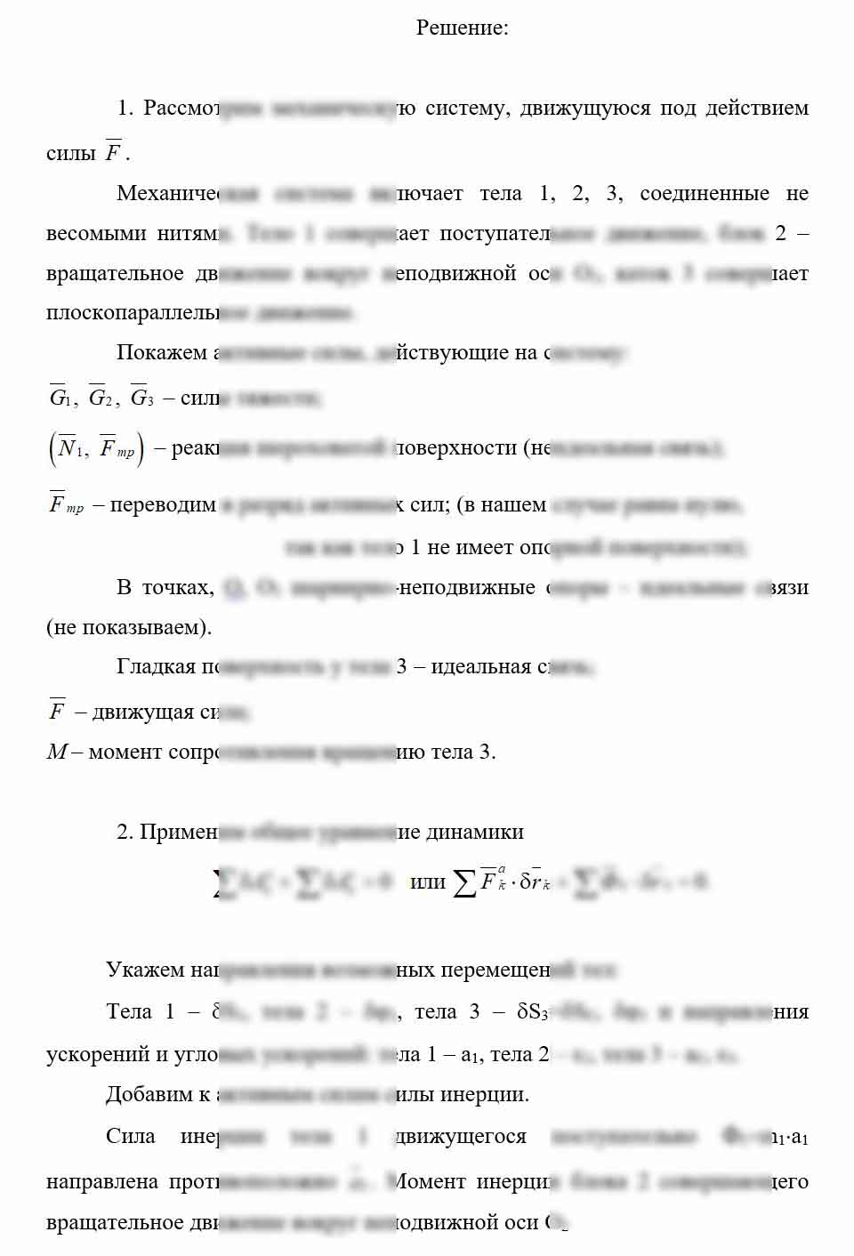 
Если у вас горящие сроки, не отчаивайтесь, готовых задач много и при необходимости задачи могут быть решены в течение часа-двух
